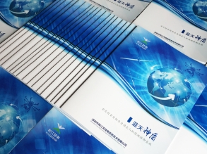 企業(yè)畫冊設計